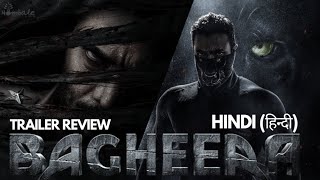 Bagheera Hindi Trailer REVIEW  Bagheera trailer  Bagheera teaser  Prashanth Neel [upl. by Goeselt]