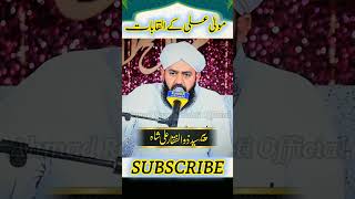 Pir Sayyad Zulafqar Ali Shah  Mola Ali ky Alqabat viralvedio [upl. by Norine]