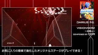 SPACE INVADERS INFINITY GENE quotTAITO MUSICquot Trailer [upl. by Seafowl]