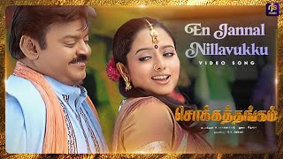 En Jannal Nilavukku  Video Song  Chokka Thangam  Vijayakanth  Soundarya  Deva  RJS Music [upl. by Anyah]