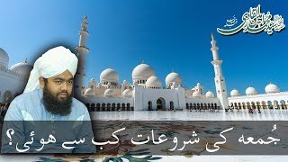 Juma Ki Shuruat Kabse Hue By Maulana Sayyed Aminul Qadri Qibla [upl. by Yromem]