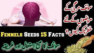 Fennel Seeds Benefits Saunf Khane Ke Fayde  Saunf Khane Ka SahiTarika  Fennel Seed [upl. by Yehtomit]