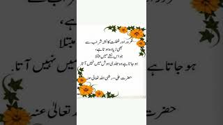 Hazrat aliؓ ka farman hazratali trendingshorts motivation islamicstatus [upl. by Pallaten]