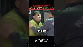 후임들의 심기를 건드려서 위기에 처한 최말년 ㅋㅋ 푸른거탑 군대 [upl. by Maurer]