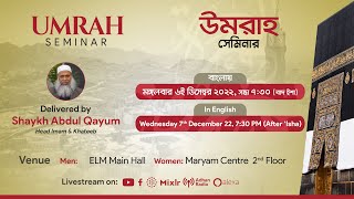 ELM Umrah Seminar 2022  How to Perform Umrah  in Bangla [upl. by Norword]