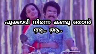 Eeran megham poovum kondu song Chithram movie malayalam lyrics [upl. by Dorehs]