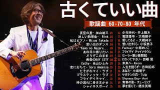 Jpop 懐メロ名曲おすすめ人気 🍀60年代から80年代までの感動メドレー💐Jpop 年代のヒッ [upl. by Yrellih288]