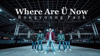 Where Are Ü Now  Skrillex amp Diplo Justin Bieber  Bongyoung Park choreography [upl. by Orly]