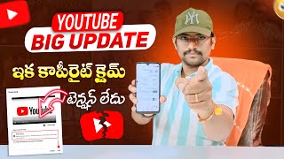 YouTube Big Update 2024  ఇక Copyright టెన్షన్ లేదు [upl. by Neisa]