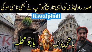 History Of Rawalpindi City  Saddar Bazar Rawalpindi  Pakistan [upl. by Oicaroh]