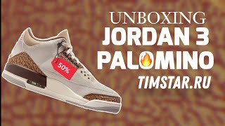 انبوكسينغ UNBOXING  تجربة حذاء Jordan 3 Palmino من موقع Timstarru [upl. by Dennie843]