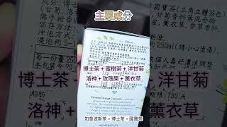 香草茶包沖泡秘訣：水量是關鍵｜芳香 vs 濃郁｜香橙洋甘菊南非國寶茶｜Orange  Camomile｜Green Rooibos Tea｜水多加一些 [upl. by Namaj]