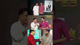 Andavar ❤️🫂 youtubeshorts explore tvkvijay kamalhaasan thalapathyvijay [upl. by Einahets927]