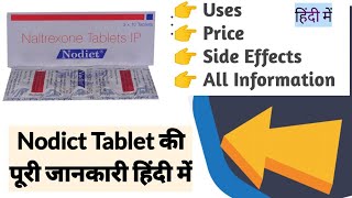 Nodict 50mg Tablet Uses Benefits Price Side Effects Full Information in Hindi [upl. by Suinuj]