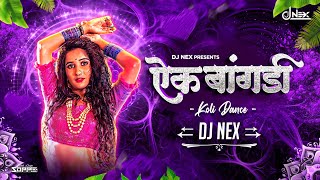 Ek Bangadi Dj Song  Koli Dance Mix  Dj Nex  Superhit East Indian Song  Agri koli Haldi Song [upl. by Akoyn]