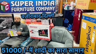 SUPER INDIA FURNITURE COMPANY WAZIRABAD DELHI  SHADI KA PURA SAMAN 51000 Safarnama2018 [upl. by Pryce723]