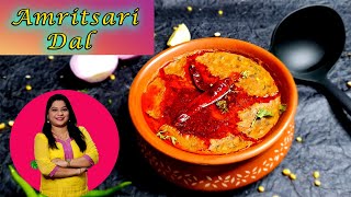 Amritsari Dal  अमृतसरी दाल की रेसिपी  Amritsari Dal Recipe in Hindi  Punjabi Recipes [upl. by Norehc]