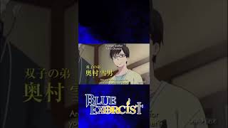 New Blue Exorcist in the Fall [upl. by Ial]