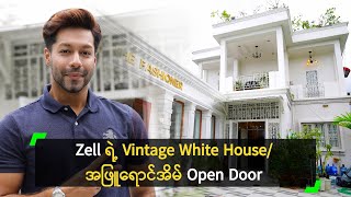 Zell ရဲ့ Vintage White House အဖြူရောင်အိမ် Open Door [upl. by Hairim263]