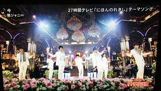 FNS歌謡祭 関ジャニ∞ ｢今｣ [upl. by Sset140]