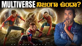 Multiverse నిజంగా ఉందా   Existence Of Multiverse  Amazing Facts  Telugu Facts  VR Raja Facts [upl. by Tserrof741]