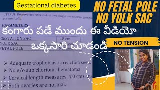 No Fetal Pole No Yolk Sac😭కంగారు పడే ముందు ఈ వీడియో ఒక్కసారి చూడండి Gestational diabetes pregnancy [upl. by Avra461]