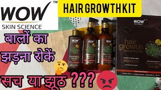 Wow hair growth boosting kit rosemary biotin WOWSkinScienceIndia hairfall review wow hair [upl. by Ballinger682]