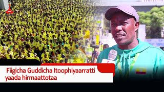 Fiigicha Guddicha Itoophiyaarratti yaada hirmaattotaaetv Ebc Etv Afaan Oromoo oduu Ethiopia [upl. by Nairbo]