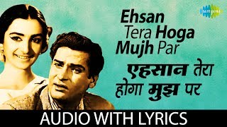 Ehsan Tera Hoga Mujh Par with Lyrics  एहसान तेरा होगा मुझ पर के बोल  Mohammed Rafi [upl. by Notwal418]