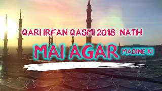 MAI AGAR MADINE KI QARI IRFAN QASMI BEST NATH EVER 2018 [upl. by Aribold]