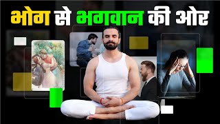 Yogi Varunanand Live  🔴 Mind Mastery  हर कष्ट  हर समस्या  हर भय  से मुक्ति [upl. by Dosia256]