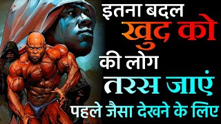 Change Yourself Motivation  Best Motivational Story in Hindi  Best Motivational Video in Hindi [upl. by Anihc]