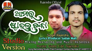 Amor Style Choka New Koraputia Desia Song Singer Rajendra 8144887213 [upl. by Eshman]