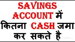 CASH LIMITWHAT IS THE LIMIT FOR CASH TRANSACTION IN SAVINGS ACCOUNTLIMIT FOR CASH DEPOSIT [upl. by Gill339]