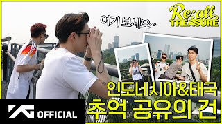 Reall TREASURE EP11 in 인도네시아 태국 ㅣ🎬 야무지게 다녀온 해외 출장 보고드립니다 📋 [upl. by Eenyaj]