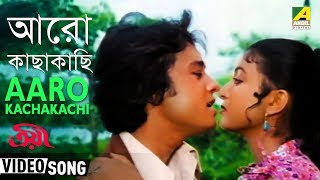 Aaro Kachakachi  Troyee  Bengali Movie Song  Kishore Kumar Asha Bhosle [upl. by Lemej]