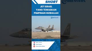 BEGINI PENAMPAKAN Jet Tempur Israel yang Disebut Tewaskan Pemimpin Hizbullah Hassan Nasrallah [upl. by Juliann]