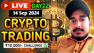 14th SEPTEMBER  CRYPTO TRADING  LIVE SESSION 2 btclive btctradinglive trading km360trader [upl. by Etteraj]