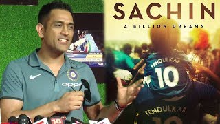 M S Dhonis Reaction On Sachin Tendulkars Movie [upl. by Zildjian564]