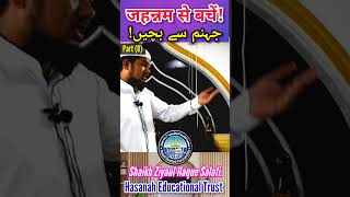 toba gunah istegfar azab allah subhanallah reels shortvideo virelvideo clips urdubayan [upl. by Ekalb765]