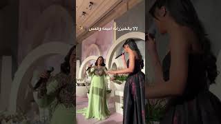 همسفكري واميميه طالب الخيزرانه اكسبلور ترند دويتو حفلات جديد [upl. by Mcgaw322]