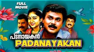 Padanayakan  Best Malayalam Film Full Movie  Vijayaraghavan Kalabhavan Mani Dileep Tony [upl. by Yeltihw746]