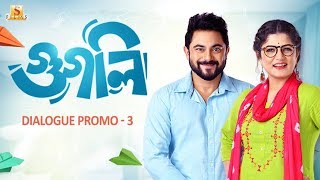 Googly  Dialogue Promo 1  Soham  Srabanti  Abhimanyu Mukherjee  Soumyodipta Saha [upl. by Idalla]