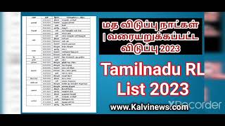 Tamil Nadu RH Holidays List 2023  RL Leave List 2023 PDF  வரையறுக்கப்பட்ட விடுமுறை 2023 [upl. by Awad]