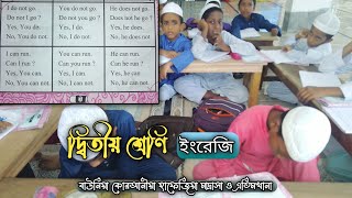 দ্বিতীয় শ্রেণি ইংরেজি ক্লাস। Class II English class Nurani Madrasah Befak board [upl. by Anawahs]