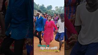 Santali program Dance  santali program video [upl. by Sej]