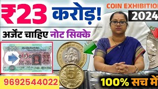 ₹48करोड़ मिलेंगे  sell old coin and note in numismatic exhibition direct to buyers number📲✅ [upl. by Ahsienet]