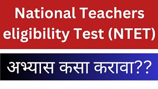 National Teachers Eligibility Test  NTET  NTT EXAM DATE  NTET Exam MCQ  NTET Exam 2024 [upl. by Froh]