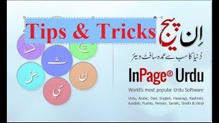 5 Useful inpage Urdu Composing Tips and tricks 2023 [upl. by Sillihp250]