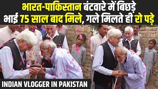 INDIA  PAKISTAN Partition में बिछड़े भाई 75 साल बाद मिले  First Time Indian Vlogger Visit Pakistan [upl. by Leynwad]